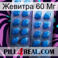 Жевитра 60 Мг viagra2